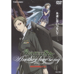 最終兵器彼女　Another　love　song　MISSION．2（ＤＶＤ）