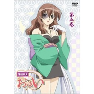 落語天女おゆい 第五巻（ＤＶＤ） 通販｜セブンネットショッピング