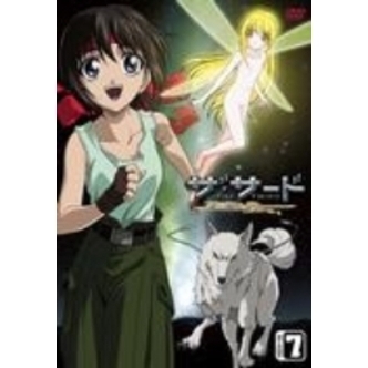 ザ・サード 蒼い瞳の少女　初回生産限定版　DVD-BOX 全巻セット　アニメ ザ・サード～蒼い瞳の少女～エンポリウム エピソード1