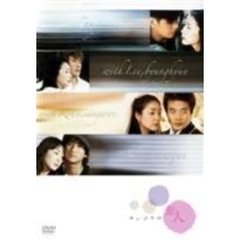 チェ・ジウの恋人 ～5つの愛の物語～ DVD-BOX（ＤＶＤ）
