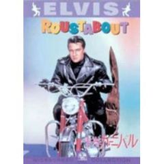 青春カーニバル（ＤＶＤ）