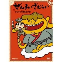 ぜんまいざむらい ~ピエールいい漢字~ [DVD] 6g7v4d0