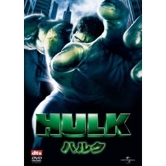 ハルク（ＤＶＤ）