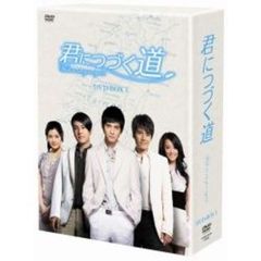 君につづく道 DVD-BOX I（ＤＶＤ）