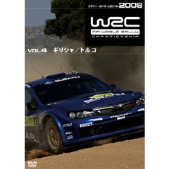 WRC　世界ラリー選手権2008　Vol．4　ギリシャ／トルコ（ＤＶＤ）