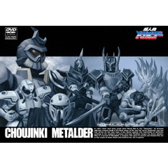 超人機メタルダー　01（ＤＶＤ）