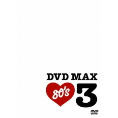 DVD　MAX　80’s　3（ＤＶＤ）