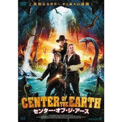 センター・オブ・ジ・アース（ＤＶＤ）