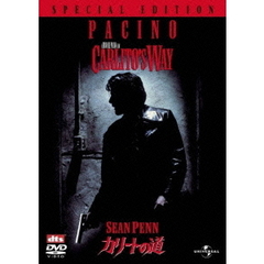 カリートの道　スペシャル・エディション（ＤＶＤ）