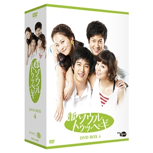 新・ソウルトゥッペギ DVD-BOX 4（ＤＶＤ） 通販｜セブンネットショッピング