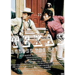テキサス 【特別版】（ＤＶＤ）