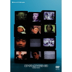 EP FILMS DVD 3（ＤＶＤ）