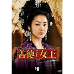 善徳女王 DVD-BOX VII ＜ノーカット完全版＞（ＤＶＤ）
