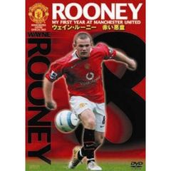 ウェイン・ルーニー　赤い悪童（ＤＶＤ）