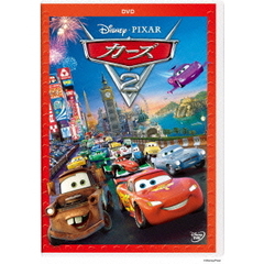 カーズ2（ＤＶＤ）
