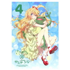 アニメ ささみさん@がんばらない 4(通常版)[ANSB-6867][DVD] 価格比較