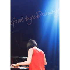 さよならドビュッシー DVD豪華版 ＜初回限定生産＞（ＤＶＤ）