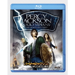 パーシー・ジャクソンとオリンポスの神々（Ｂｌｕ－ｒａｙ　Ｄｉｓｃ）