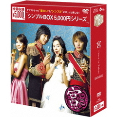 宮～Love　in　Palace　DVD－BOX（ＤＶＤ）