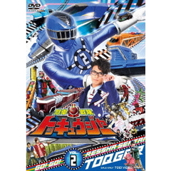 烈車戦隊トッキュウジャー　VOL．2（ＤＶＤ）