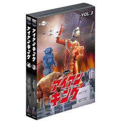 アイアンキングDVDバリューセットVol．3－4（ＤＶＤ）