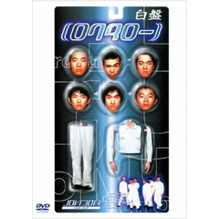 ロクタロー　白盤（ＤＶＤ）