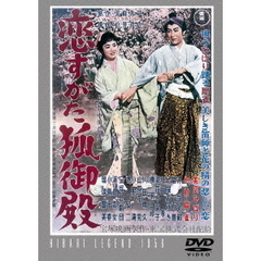 恋すがた狐御殿（ＤＶＤ）