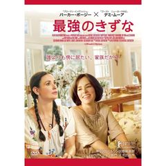 最強のきずな（ＤＶＤ）