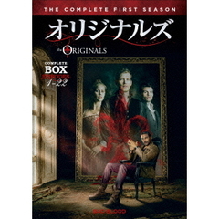 オリジナルズ ＜ファースト・シーズン＞ コンプリート・ボックス（ＤＶＤ）