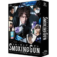 SMOKING　GUN　～決定的証拠～　Blu－ray　BOX（Ｂｌｕ－ｒａｙ　Ｄｉｓｃ）