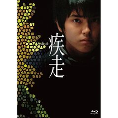 疾走（Ｂｌｕ－ｒａｙ　Ｄｉｓｃ）
