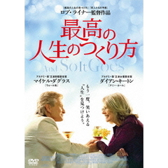 最高の人生のつくり方（ＤＶＤ）