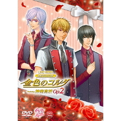 LIVE　VIDEO　ネオロマンス□フェスタ　金色のコルダ　Featuring　神南高校　Op．2（ＤＶＤ）
