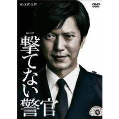 連続ドラマW　撃てない警官（ＤＶＤ）
