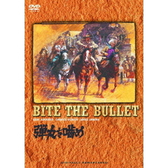 弾丸を噛め（ＤＶＤ）