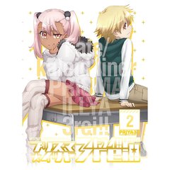 Fate/kaleid liner プリズマ☆イリヤ ドライ！！ 第2巻（Ｂｌｕ－ｒａｙ）