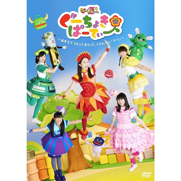 ももくろちゃんZ／ぐーちょきぱーてぃー Vol.1 DVD（ＤＶＤ） 通販