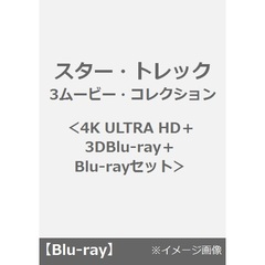 スター・トレック　3　ムービー・コレクション（Ｕｌｔｒａ ＨＤ Ｂｌｕ－ｒａｙ）
