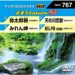 音多Station　W（ＤＶＤ）