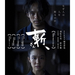 斬、（Ｂｌｕ－ｒａｙ　Ｄｉｓｃ）