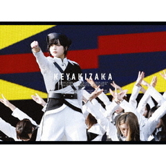 欅共和国2018（Ｂｌｕ－ｒａｙ　Ｄｉｓｃ）