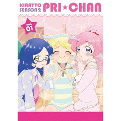 キラッとプリ☆チャン　シーズン2　DVD　BOX　vol．01（ＤＶＤ）