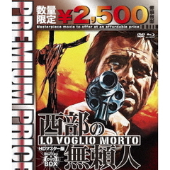 西部の無頼人　blu－ray＆DVD　BOX（Ｂｌｕ－ｒａｙ　Ｄｉｓｃ）