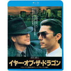 イヤー・オブ・ザ・ドラゴン（Ｂｌｕ－ｒａｙ　Ｄｉｓｃ）