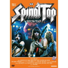 スパイナル・タップ（ＤＶＤ）