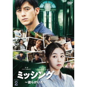 客 -ザ・ゲスト- DVD-BOX 2（DVD） 通販｜セブンネット