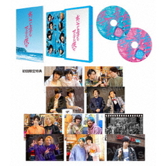 ドラマ「あいつが上手で下手が僕で」　DVD－BOX（ＤＶＤ）