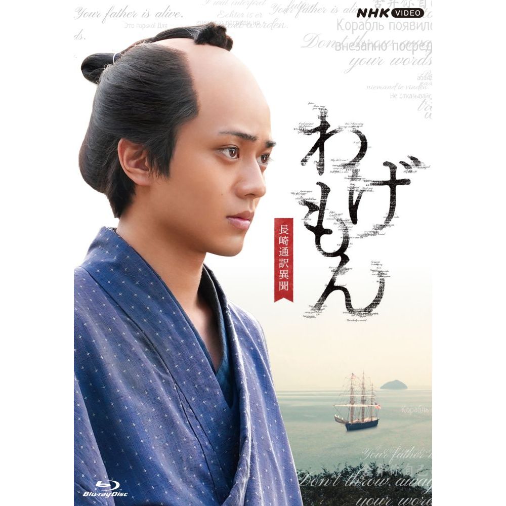 NHKスペシャル 新・映像の世紀 第6集 あなたのワンカットが世界を変える 21世紀の潮流（Ｂｌｕ－ｒａｙ） 通販｜セブンネットショッピング