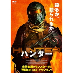 ハンター（ＤＶＤ）
