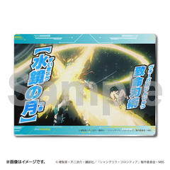 メタルディスプレイ_致命刃術【水鏡の月】(ヴォーパルじんじゅつ すいきょうのつき)